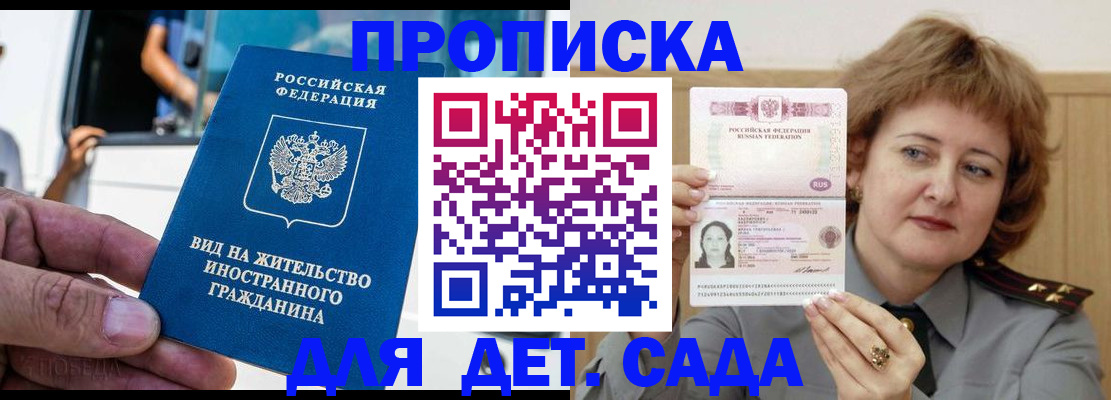 временная регистрация для всех в Порхове