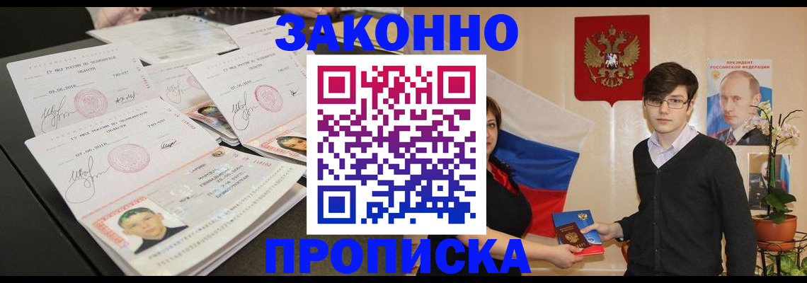 найти адрес прописки в Порхове