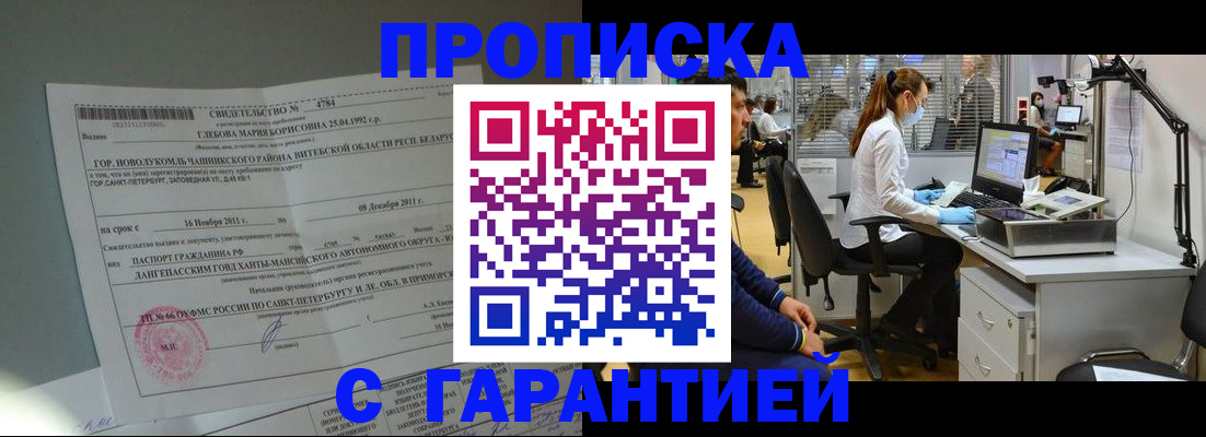 миграционный учет в Порхове