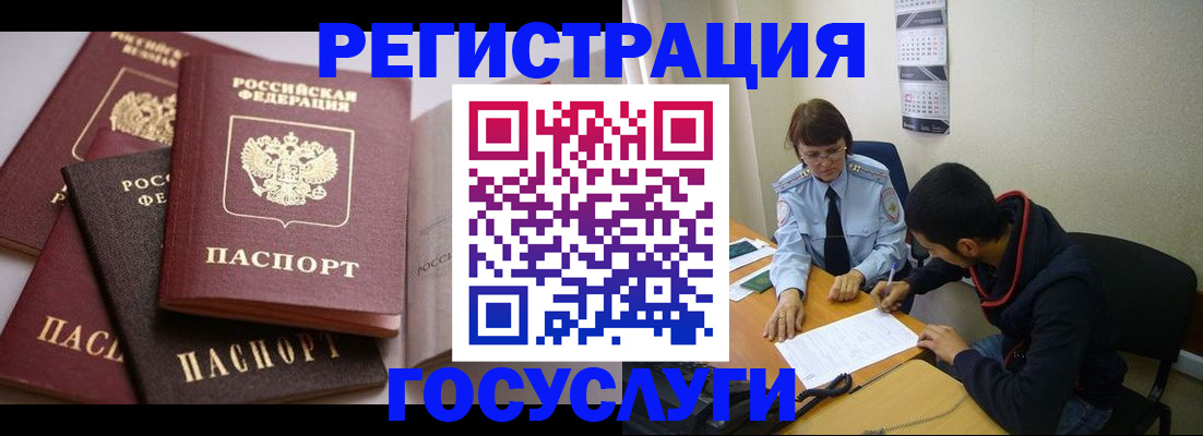 временная регистрация в Порхове